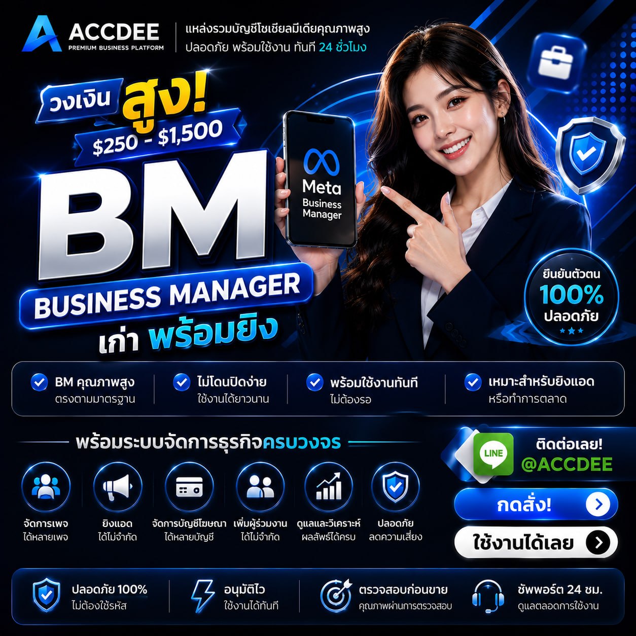 BM Personal