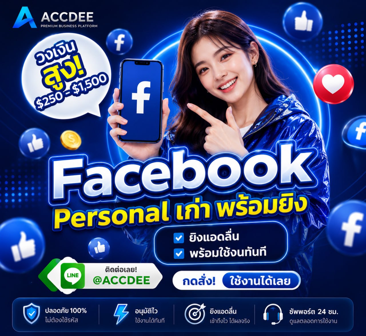 FB Personal