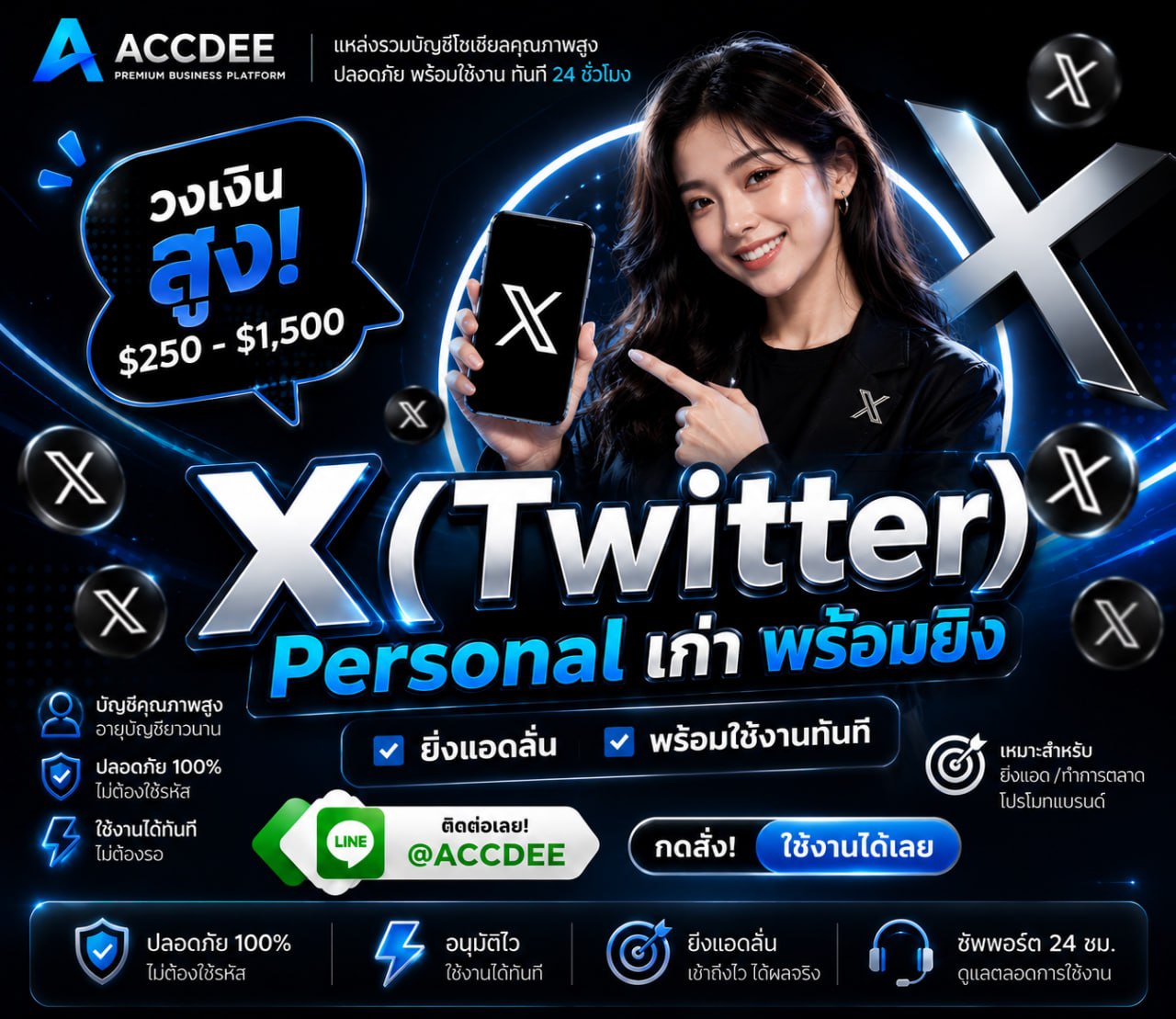 Twitter Personal